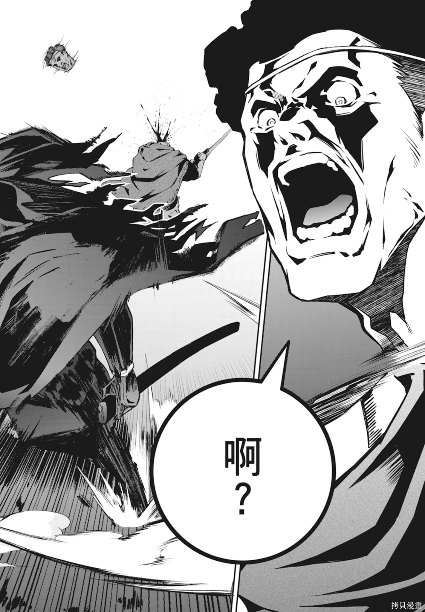 BLADE ＆ BASTARD,第01卷,第80张