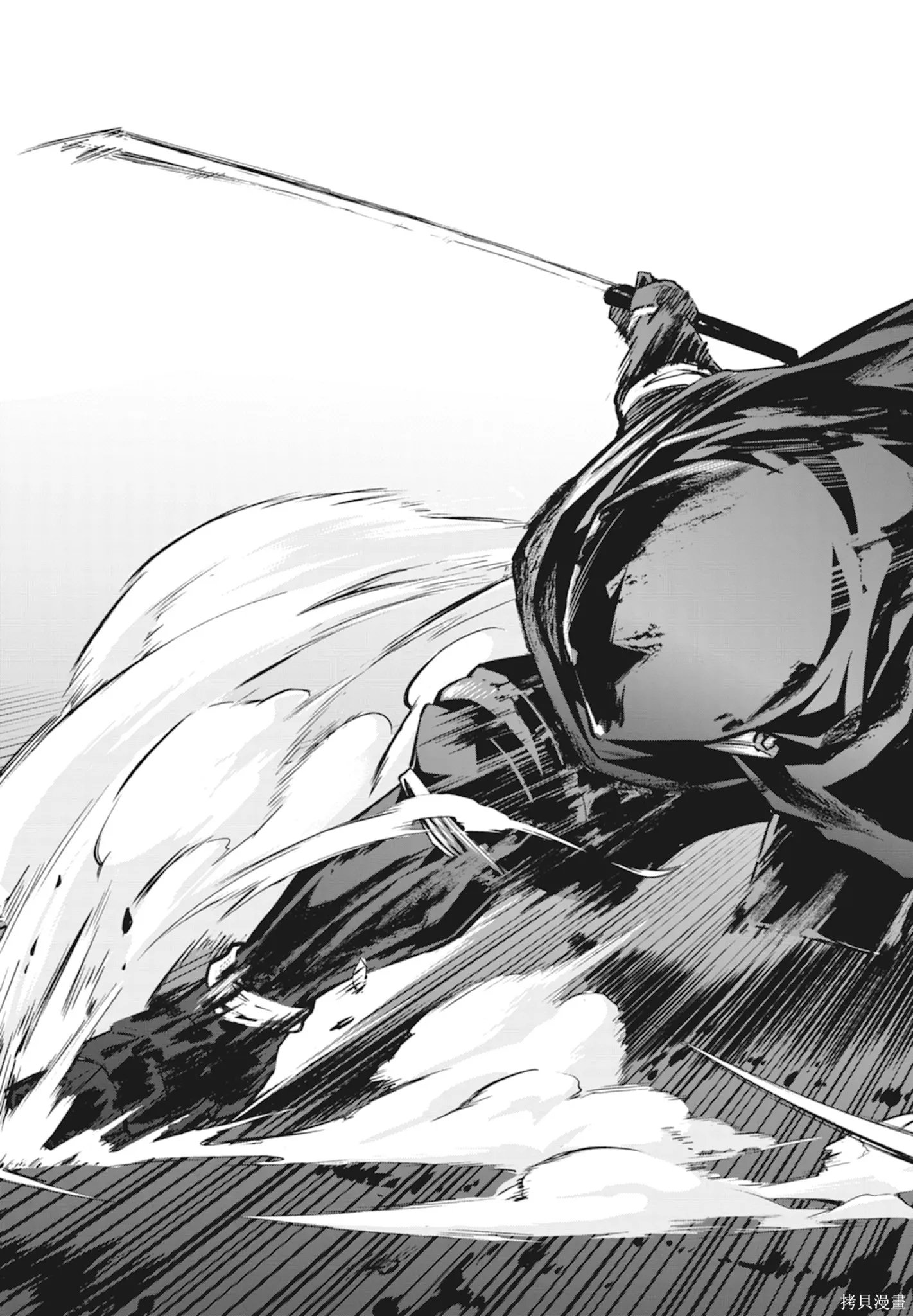 BLADE ＆ BASTARD,第01卷,第81张
