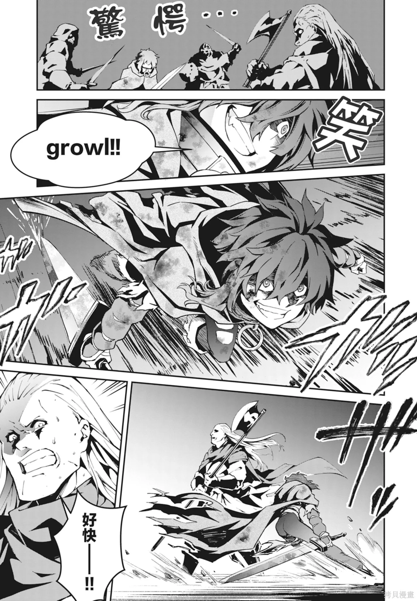 BLADE ＆ BASTARD,第01卷,第83张