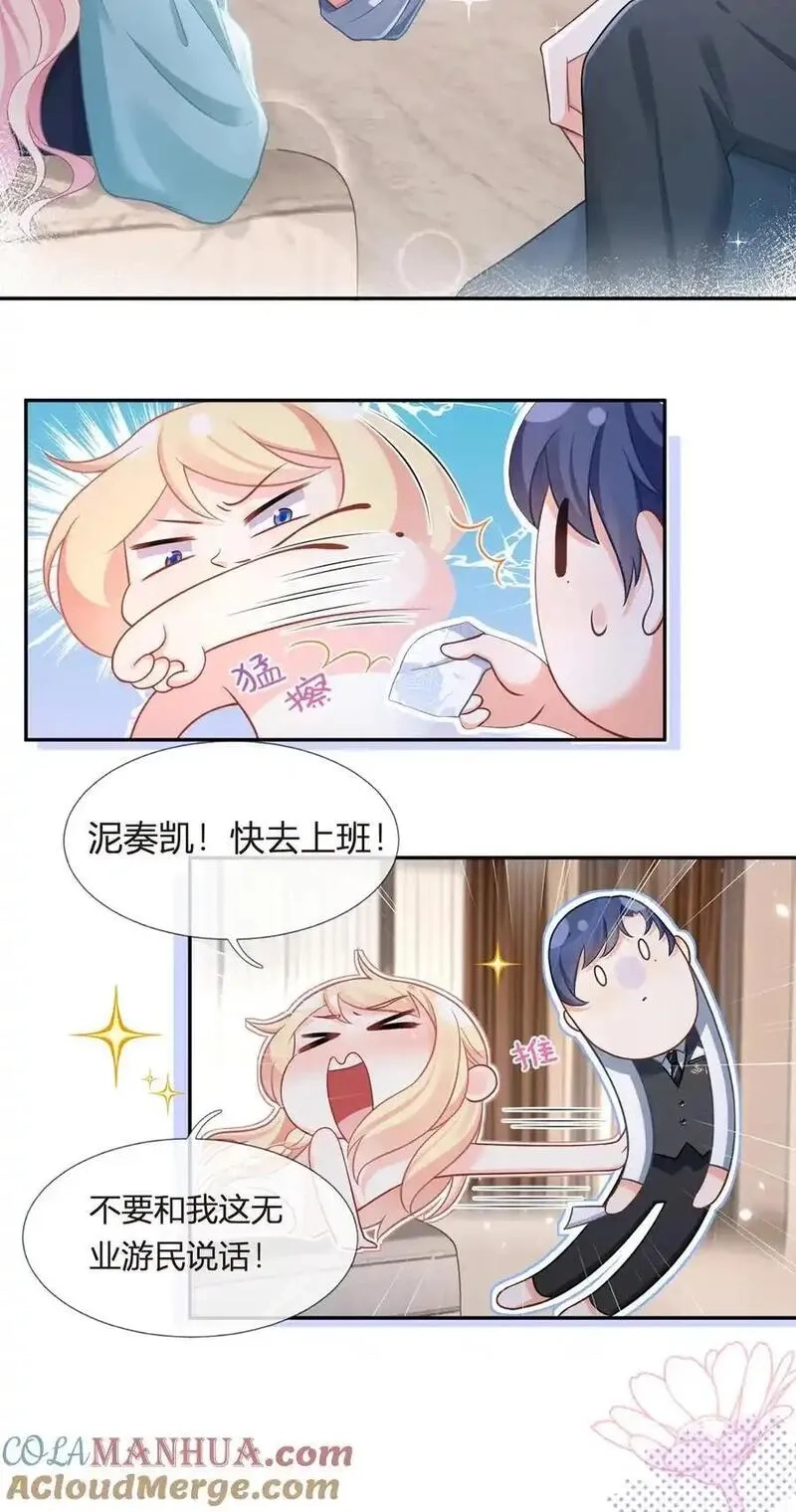 我成了反派大佬的小娇妻？！,091 男人最性感的部位,第13张
