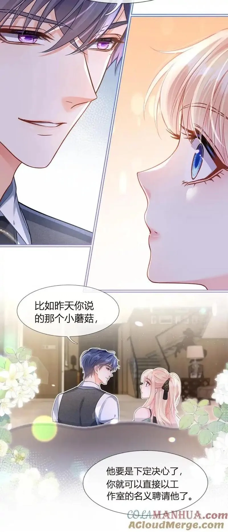 我成了反派大佬的小娇妻？！,091 男人最性感的部位,第22张