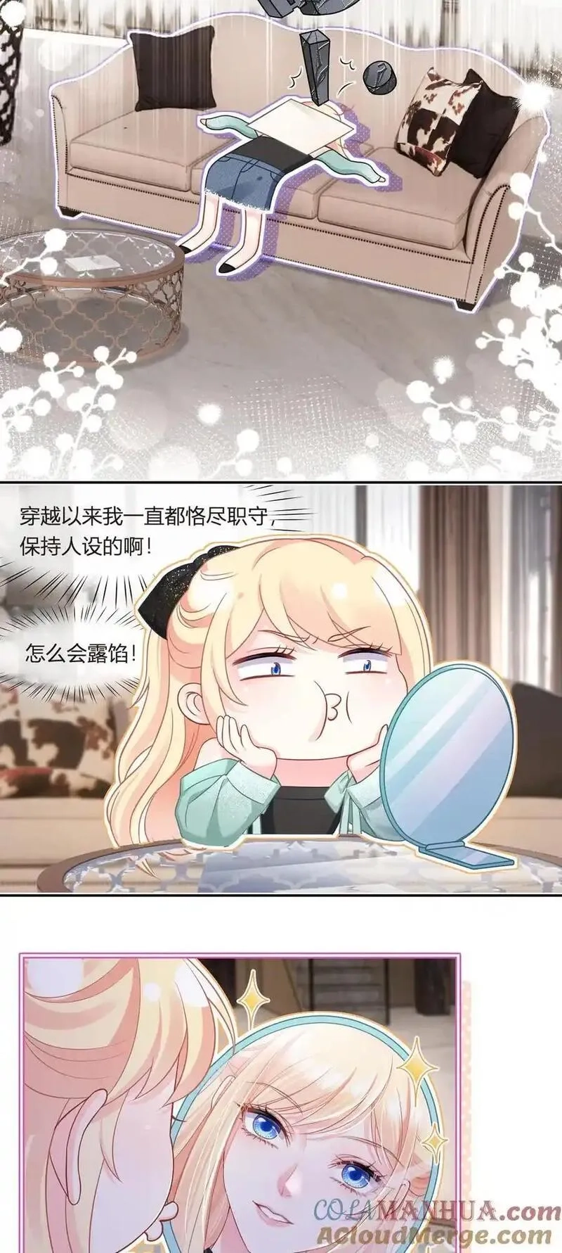 我成了反派大佬的小娇妻？！,091 男人最性感的部位,第34张