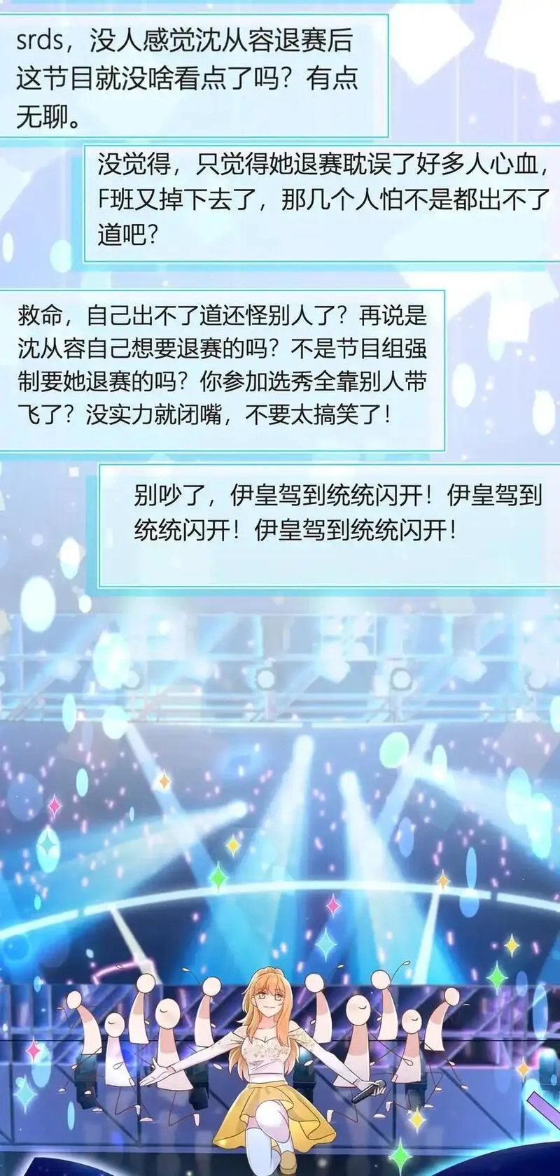 我成了反派大佬的小娇妻？！,091 男人最性感的部位,第41张