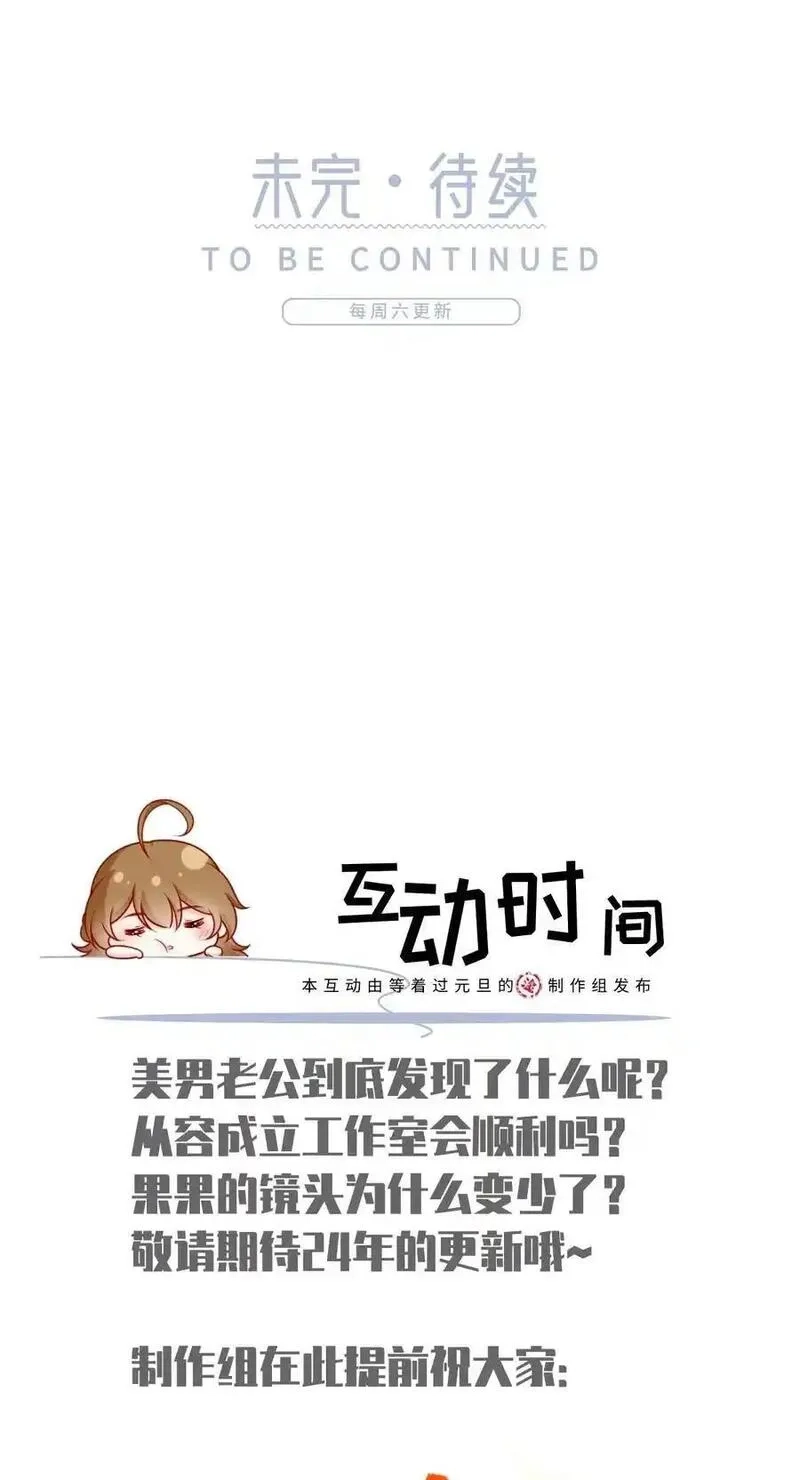 我成了反派大佬的小娇妻？！,091 男人最性感的部位,第44张