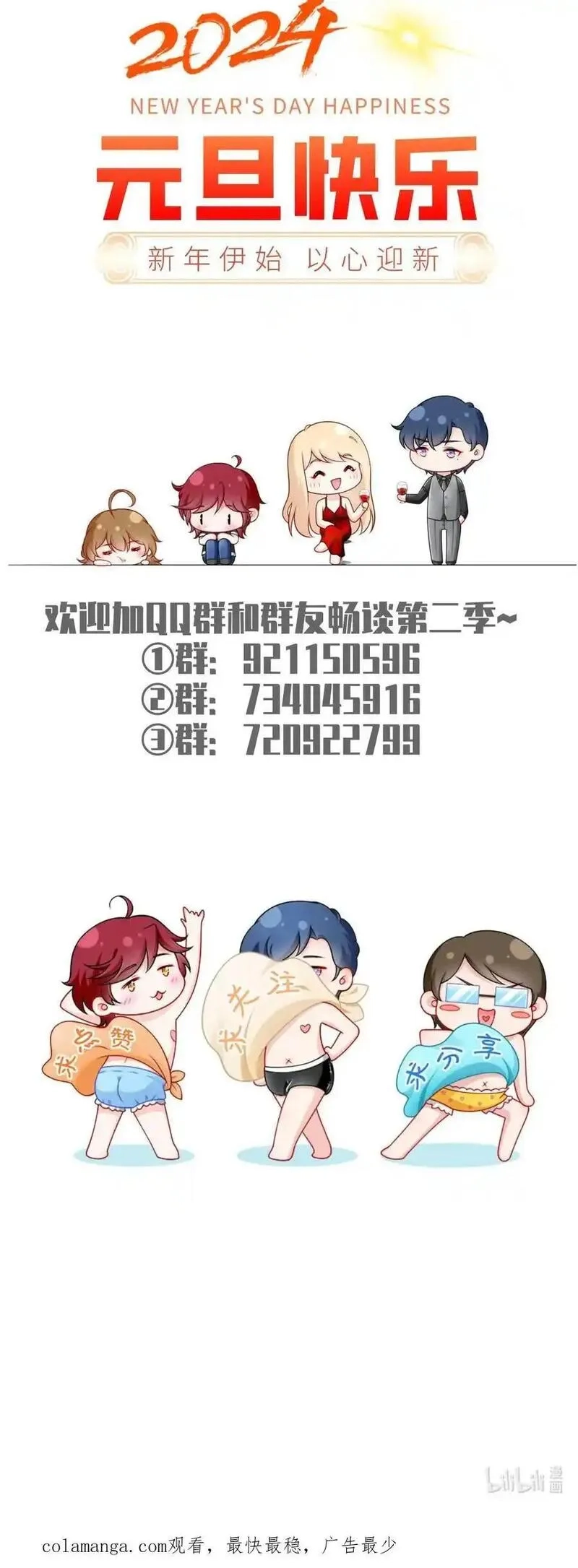我成了反派大佬的小娇妻？！,091 男人最性感的部位,第45张