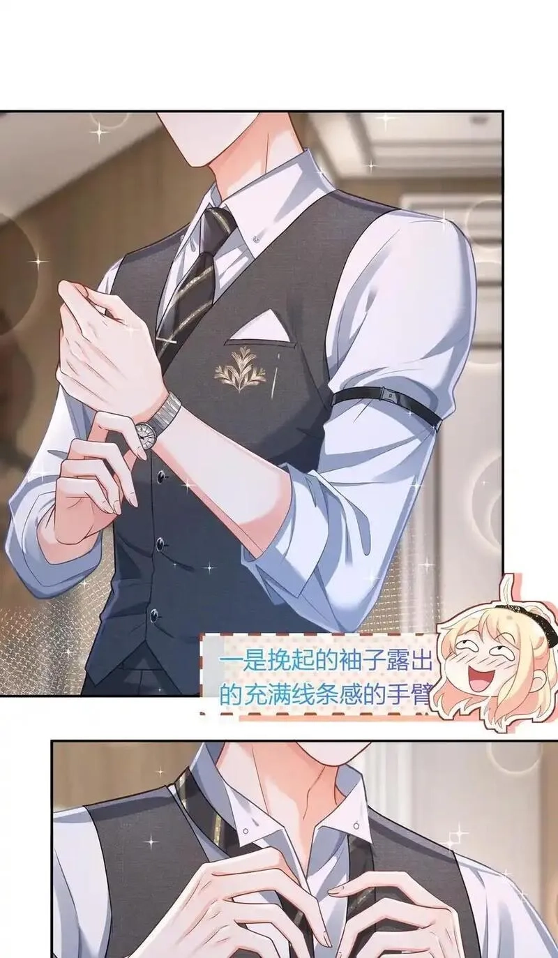 我成了反派大佬的小娇妻？！,091 男人最性感的部位,第9张
