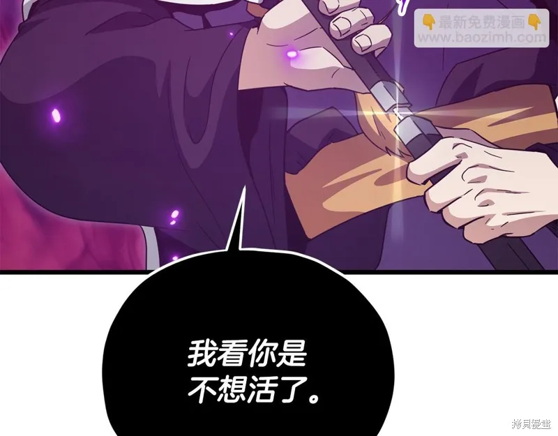 我爸太强了！,第203话,第10张