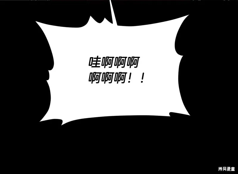 我爸太强了！,第203话,第103张