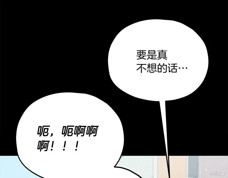 我爸太强了！,第203话,第109张