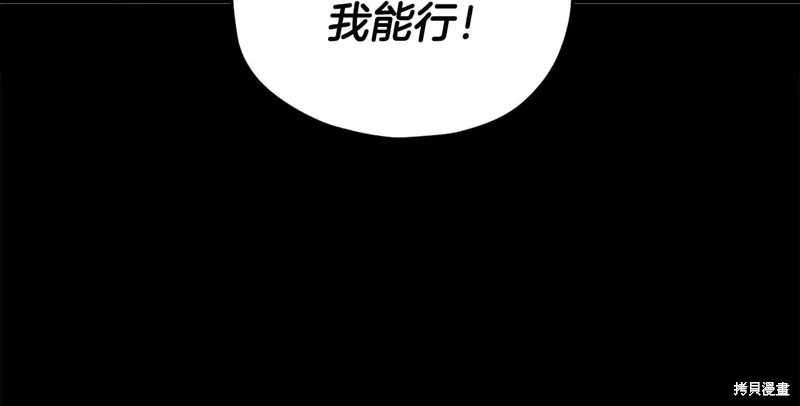 我爸太强了！,第203话,第112张