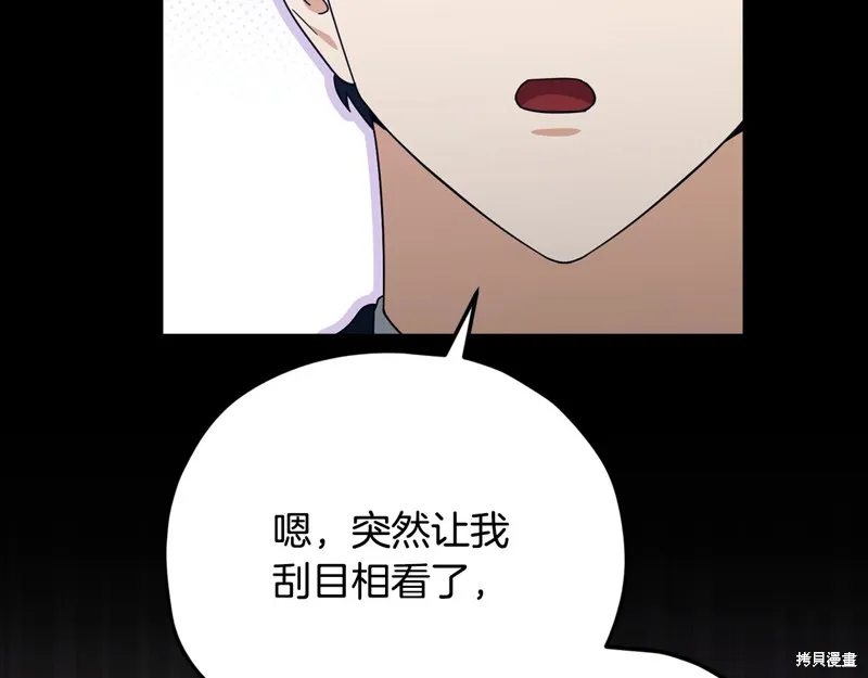 我爸太强了！,第203话,第115张