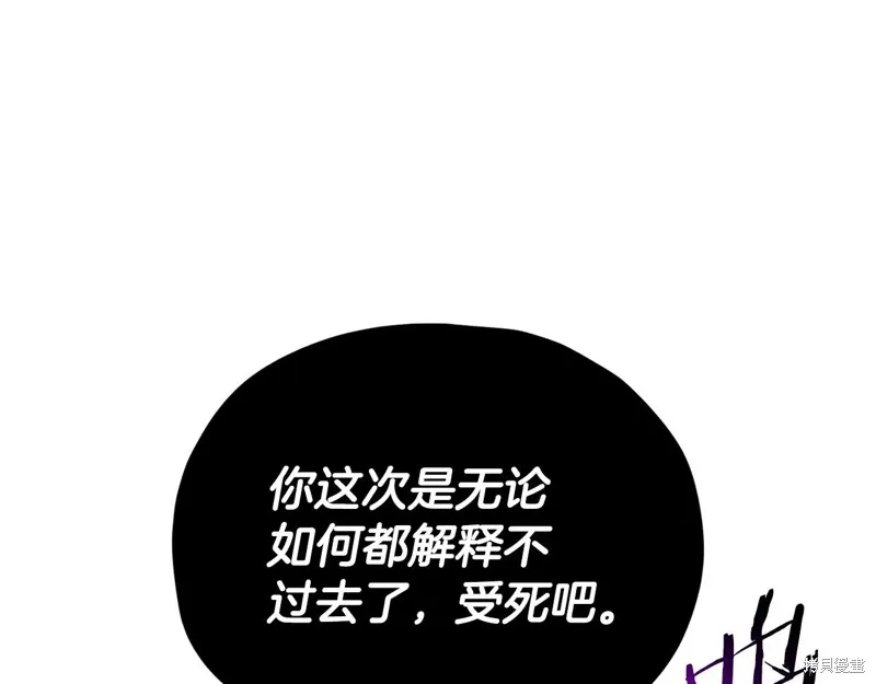 我爸太强了！,第203话,第12张