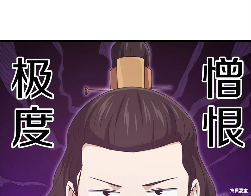 我爸太强了！,第203话,第121张