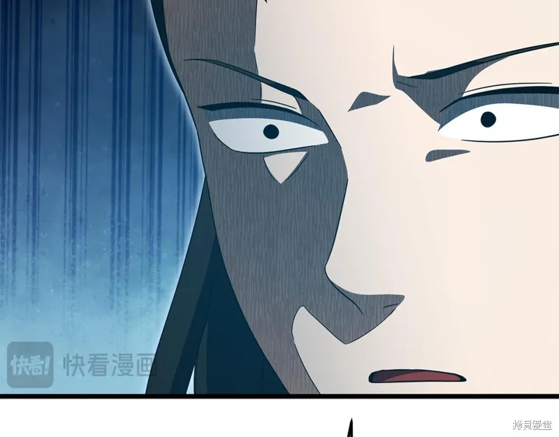 我爸太强了！,第203话,第125张