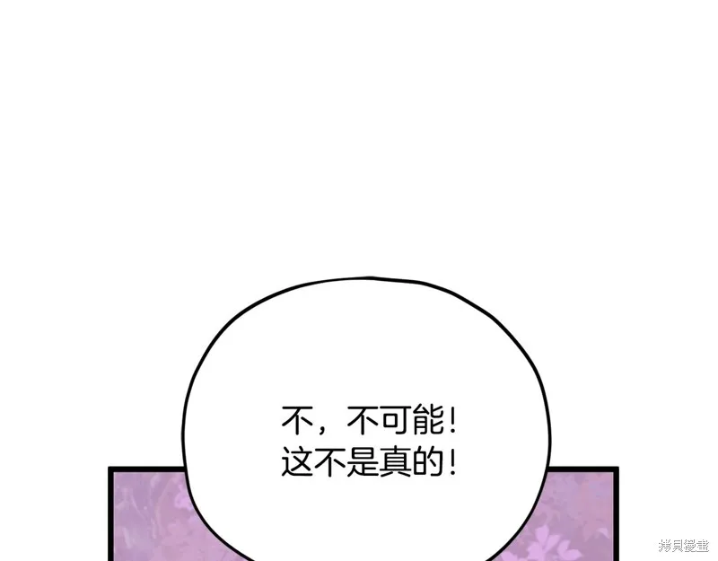 我爸太强了！,第203话,第127张