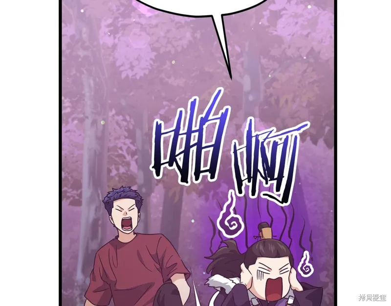 我爸太强了！,第203话,第128张