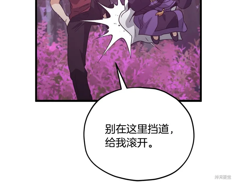 我爸太强了！,第203话,第129张