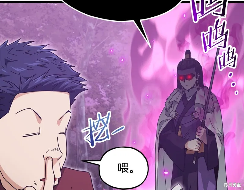 我爸太强了！,第203话,第13张