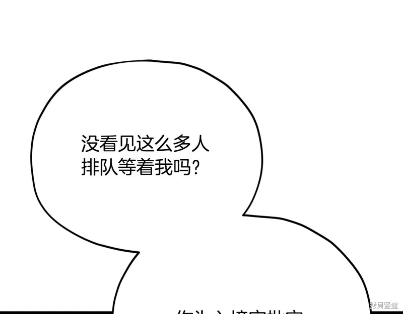 我爸太强了！,第203话,第131张