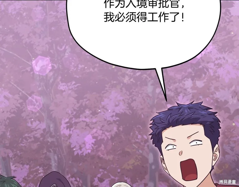 我爸太强了！,第203话,第132张