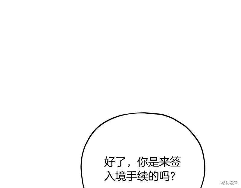 我爸太强了！,第203话,第135张