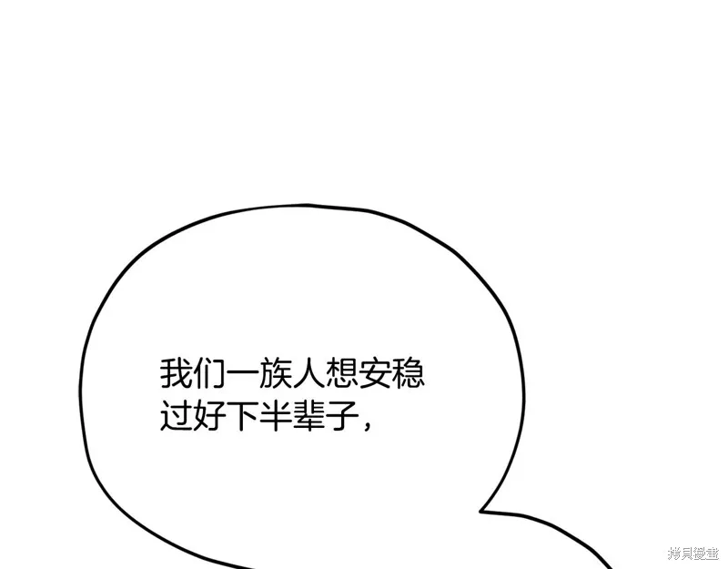 我爸太强了！,第203话,第138张