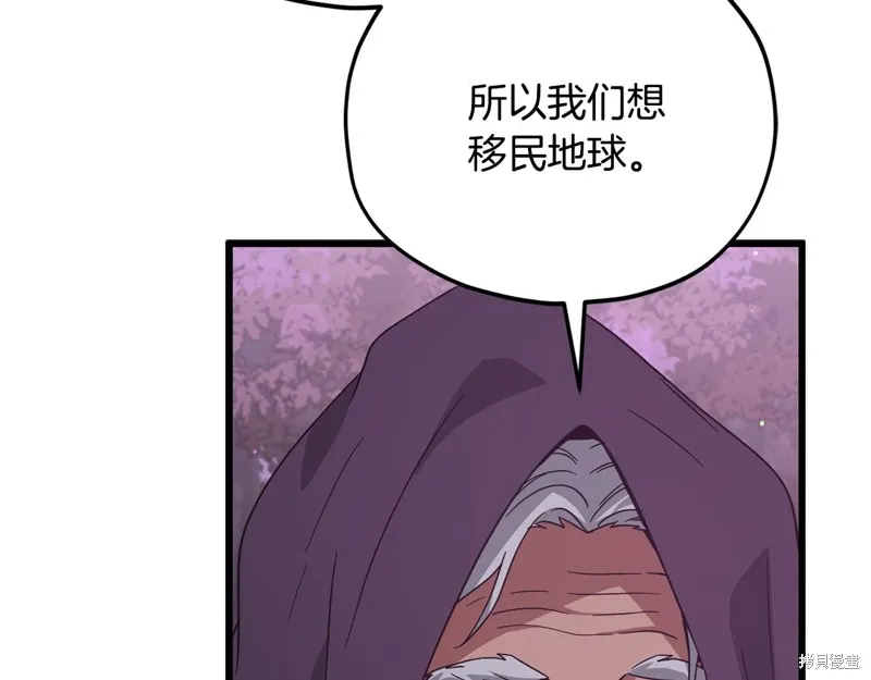 我爸太强了！,第203话,第139张