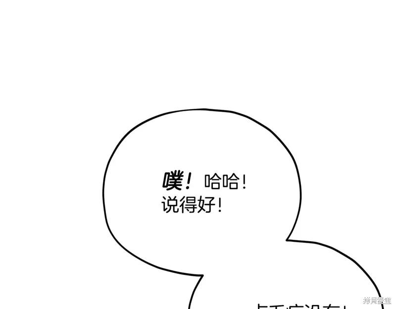 我爸太强了！,第203话,第146张