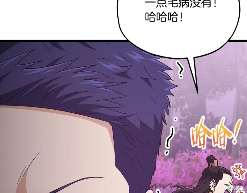 我爸太强了！,第203话,第147张