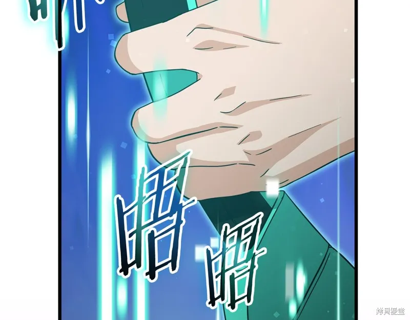 我爸太强了！,第203话,第150张