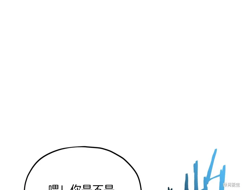 我爸太强了！,第203话,第155张