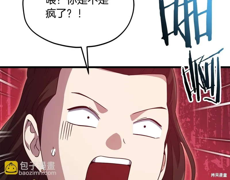 我爸太强了！,第203话,第156张
