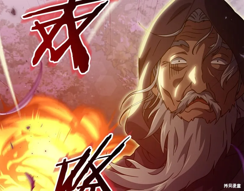 我爸太强了！,第203话,第158张