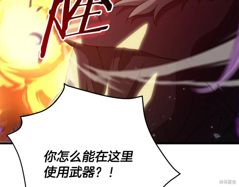 我爸太强了！,第203话,第159张