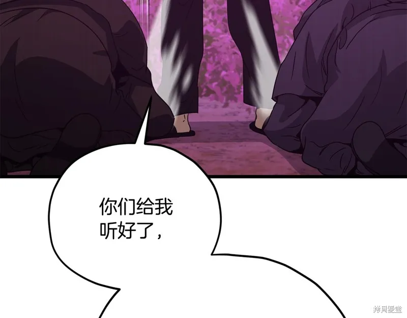 我爸太强了！,第203话,第168张