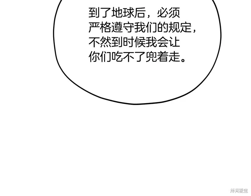我爸太强了！,第203话,第169张
