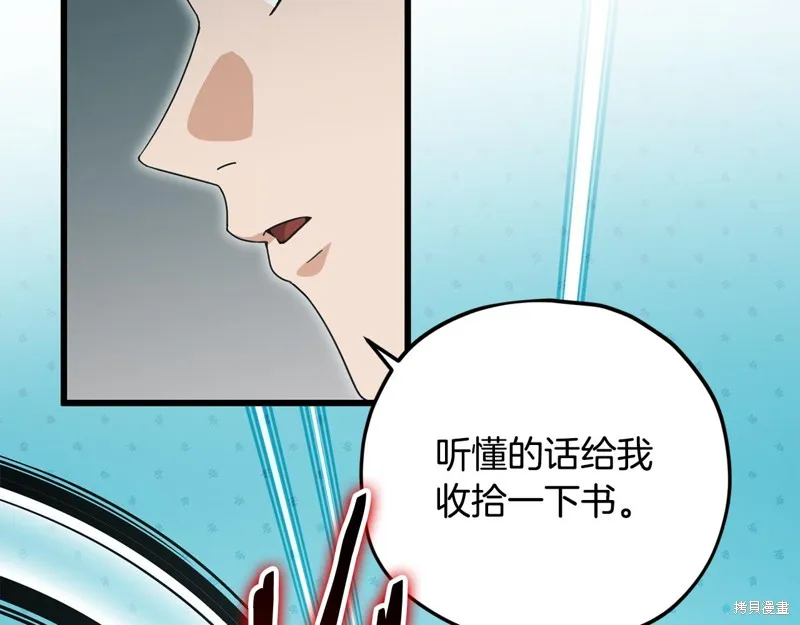我爸太强了！,第203话,第17张