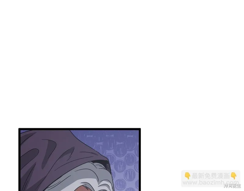 我爸太强了！,第203话,第170张