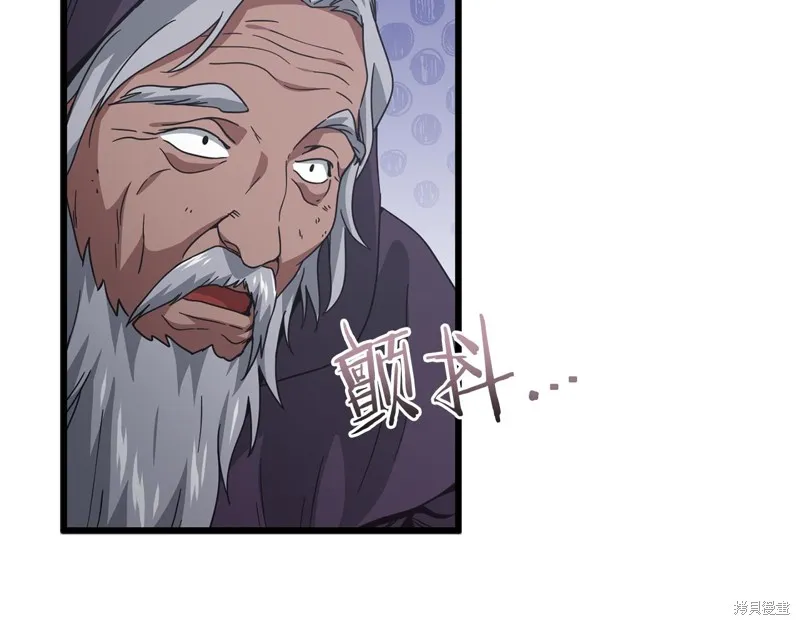 我爸太强了！,第203话,第171张