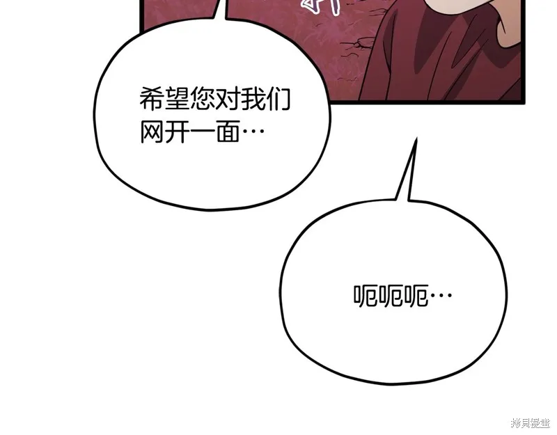 我爸太强了！,第203话,第174张