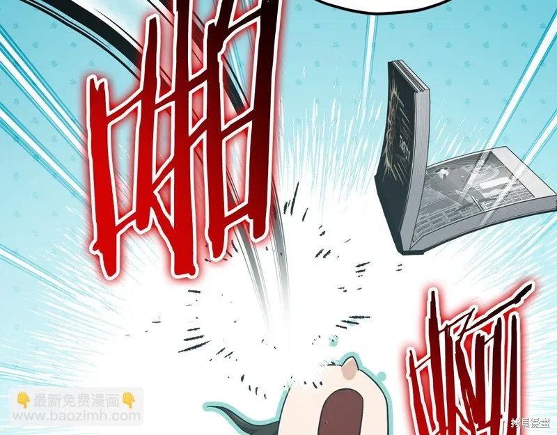 我爸太强了！,第203话,第18张