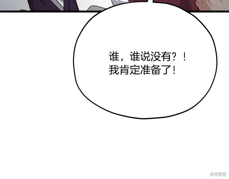 我爸太强了！,第203话,第180张