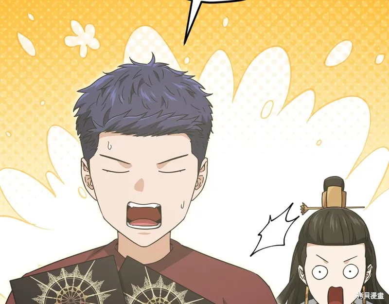 我爸太强了！,第203话,第182张