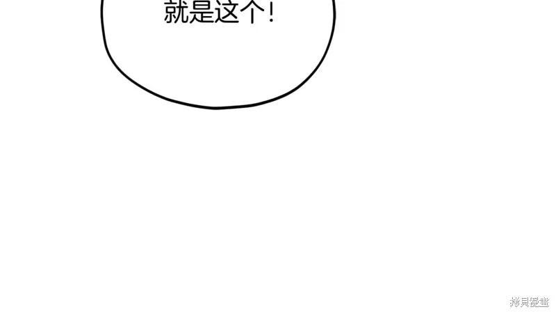 我爸太强了！,第203话,第184张