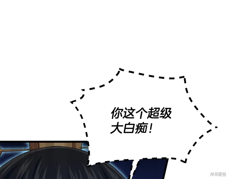 我爸太强了！,第203话,第185张
