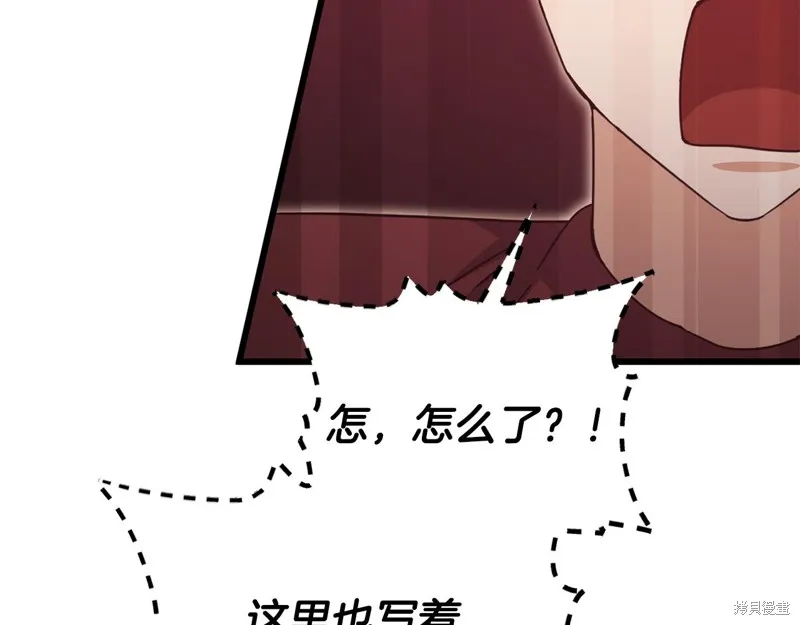 我爸太强了！,第203话,第188张