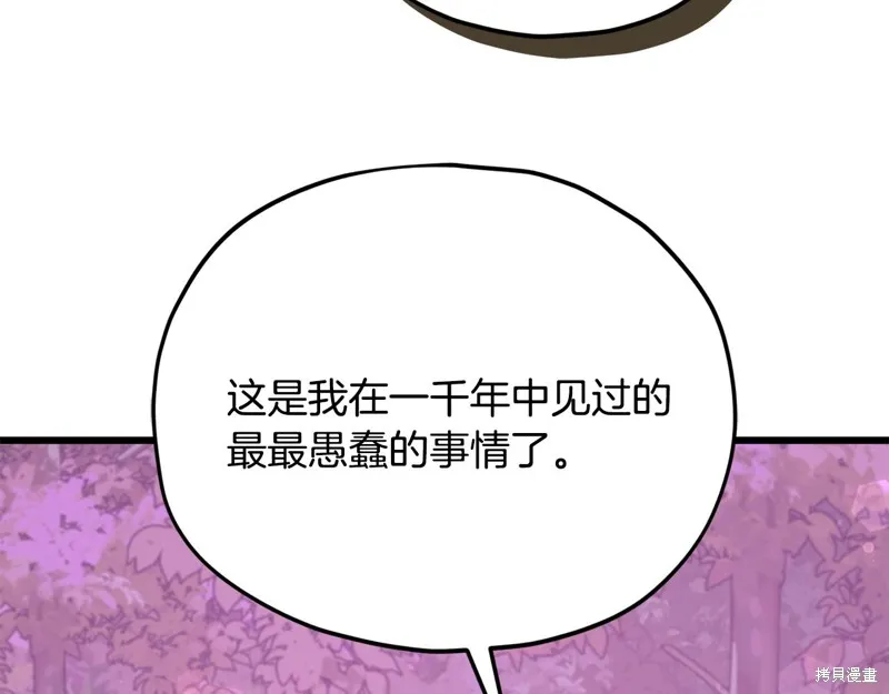 我爸太强了！,第203话,第191张
