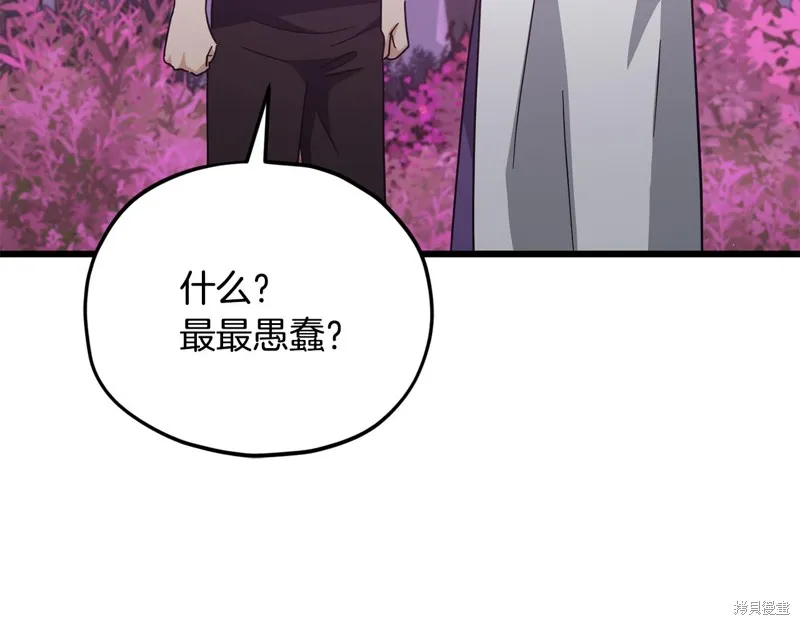我爸太强了！,第203话,第193张