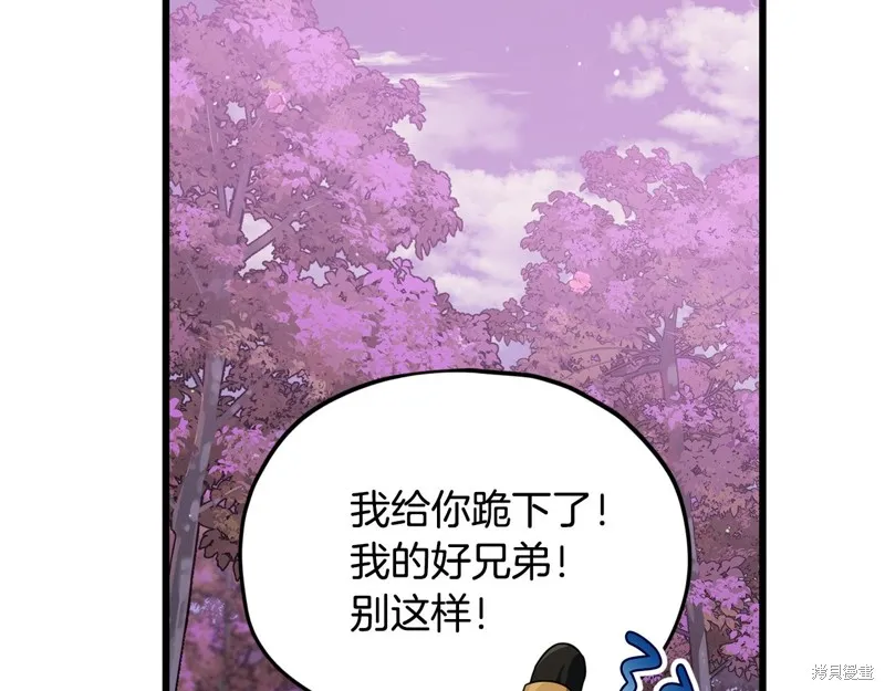 我爸太强了！,第203话,第196张