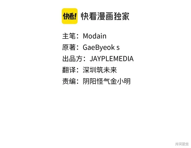 我爸太强了！,第203话,第2张